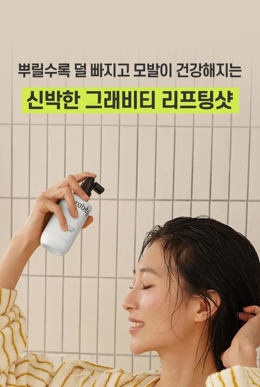 [카이스트특허기술]그래비티 헤어 리프팅 샷 150ml 2입 기획 상세페이지 15